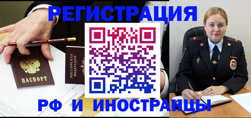 прописка 2025 в Клинцах